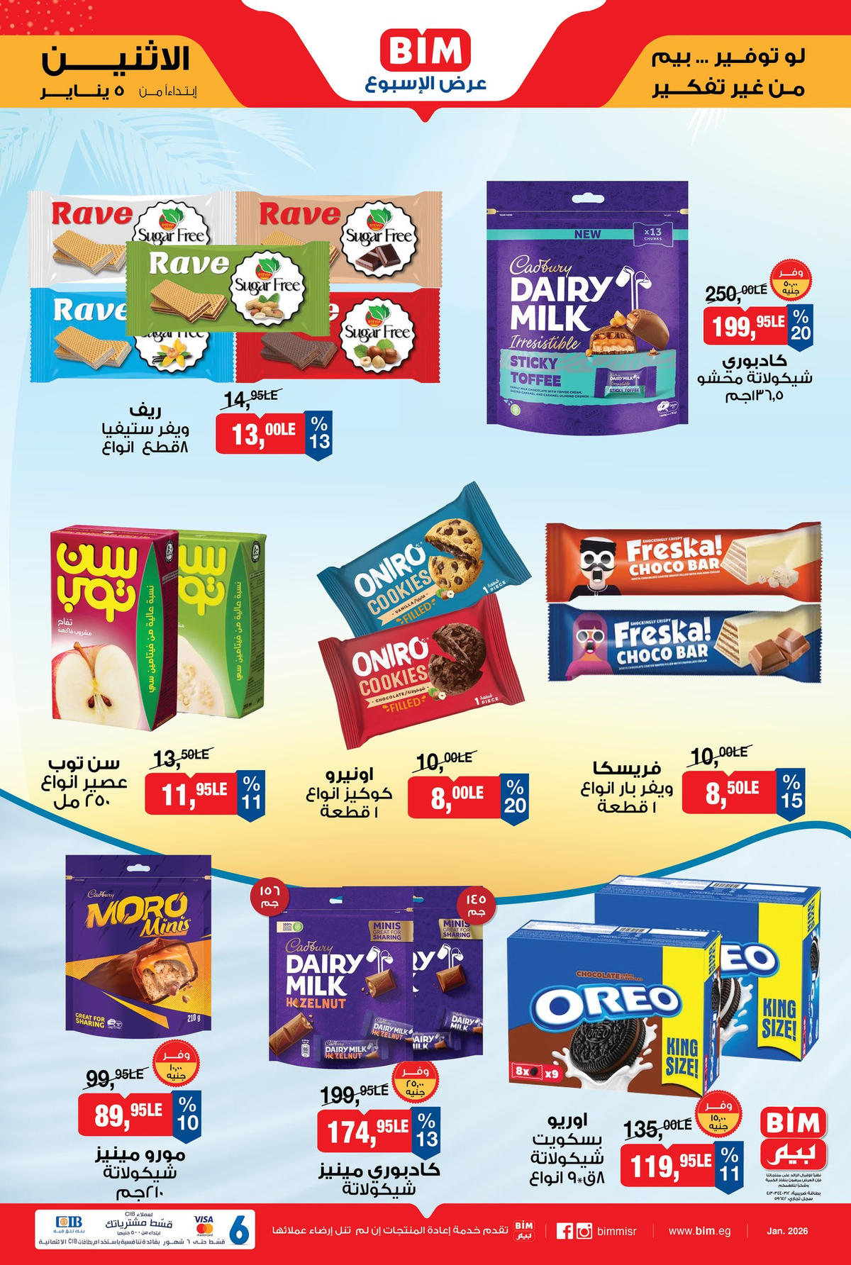 عروض بيم 5 يناير 2025 صفحة 4 - bim offers from 5 January to 5 January 2026 page 4